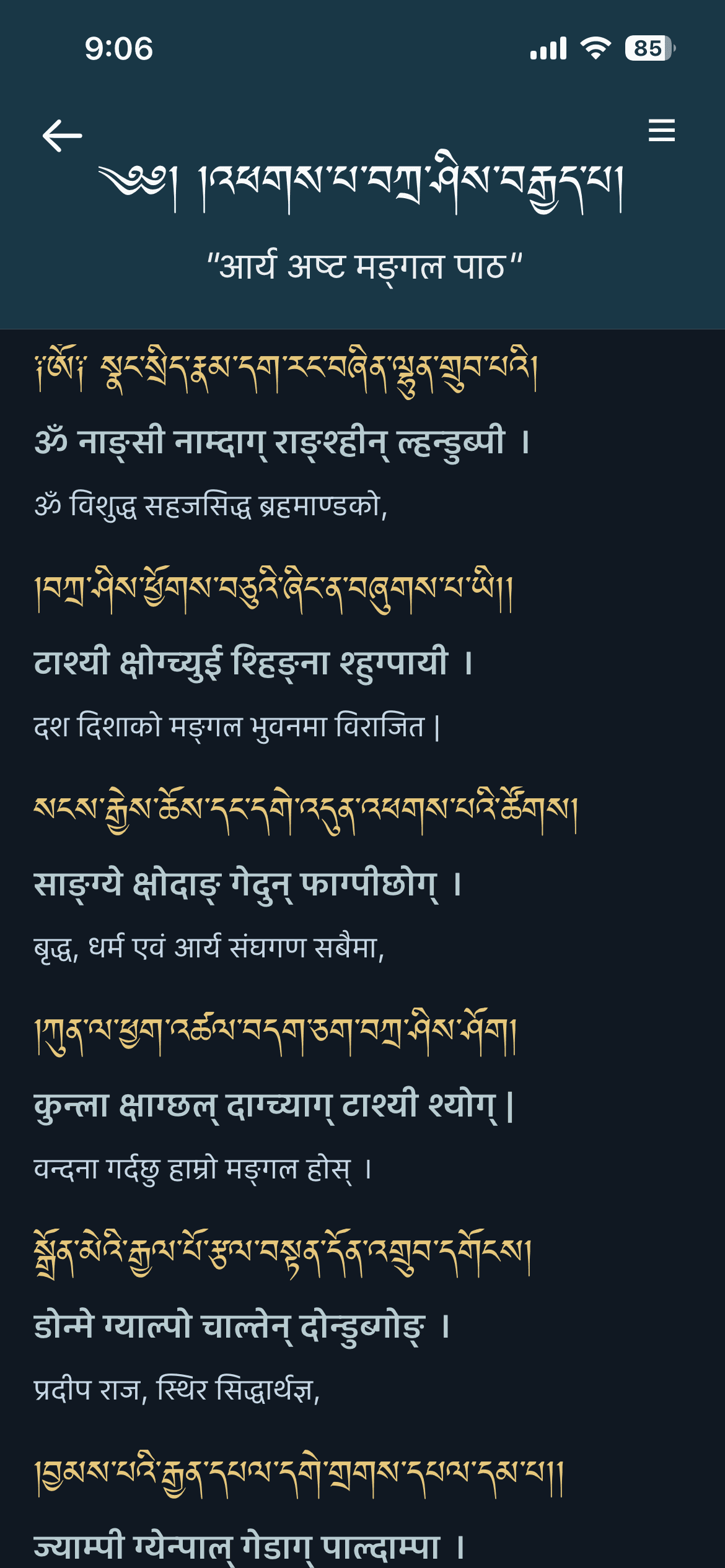 Zambuling Nepali reading prayer screen
